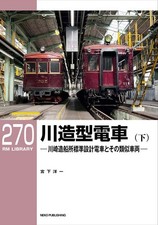 RM Library No.270 Kawasaki