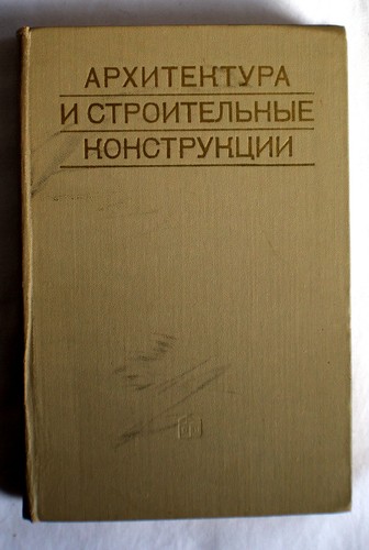 Structural engineering russian - structural,