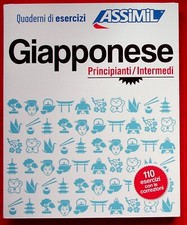 QUADERNI DI ESERCIZI ASSIMIL GIAPPONESE PRINCIPIANTI / INTERMEDI 110 ESERCIZI