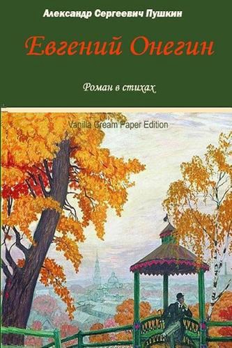 Evgenij onegin alexander - by,