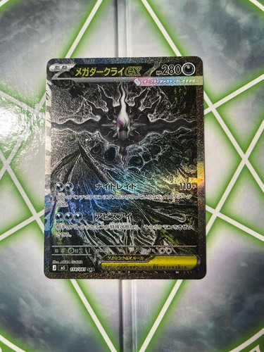 Pokémon tcg mega - pokémon,