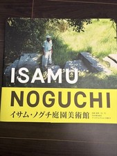 New Isamu Noguchi Garden