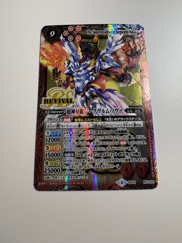 Battle spirits supernova - spirits,