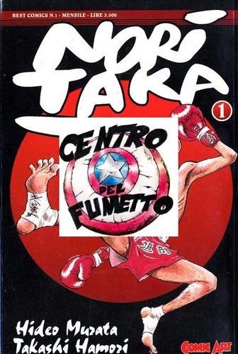 Manga shonen noritaka - (s59)manga,