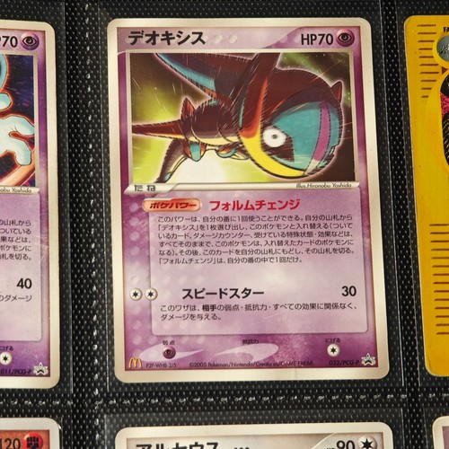 Deoxys pcg promos - (pcg-p, 032)