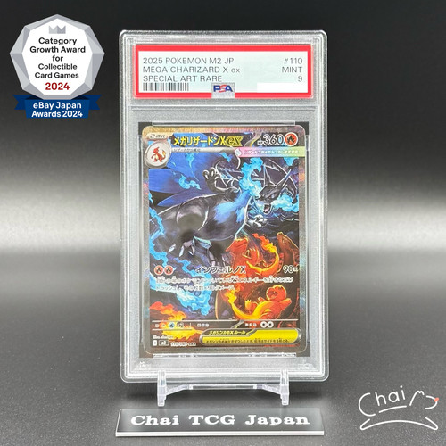 Psa mega charizard ex sar - 9,