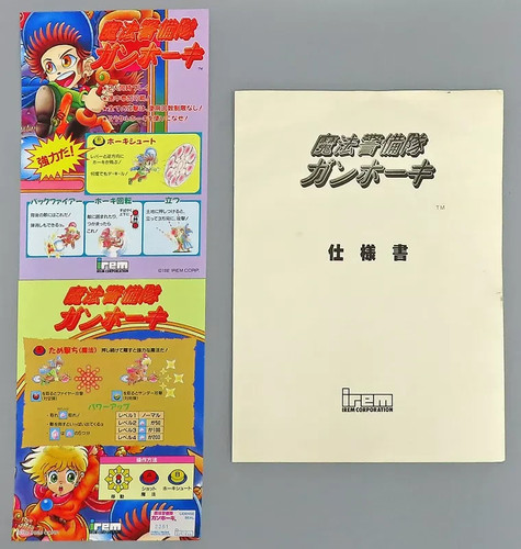 Gun hohki magical security - gun,