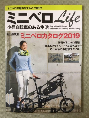 Minivelo catalogo 2019 piccolo - catalogo,