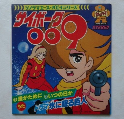Cyborg 009 anime record - anime, disco