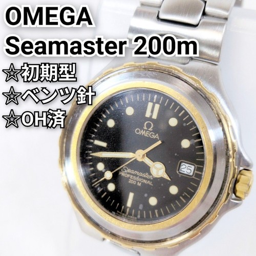 Omega seamaster professional - omega,