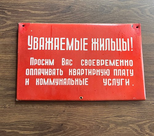 Vintage soviet enamel sign - vintage,