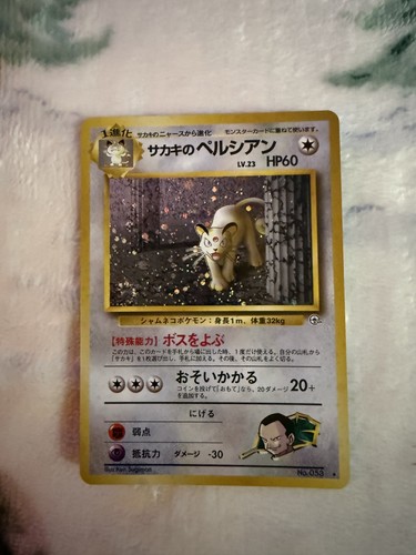Pokémon tcg giovanni - tcg, giovanni's