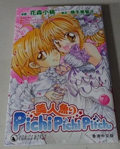 Mermaid melody pichi pitch - mermaid,