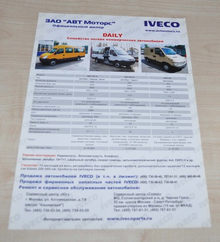 Brochure depliant iveco - brochure, daily