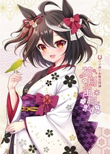 Umamusume WaFu Anthology B5