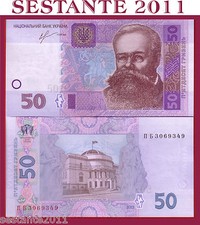 UKRAINE / UCRAINA   50 HRYVEN  2013   P 121d  (NEW)        FDS / UNC