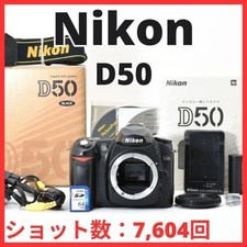 K08 7045C Extreme Nikon D50