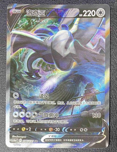 Carta pokemon tcg chinese - pokemon,