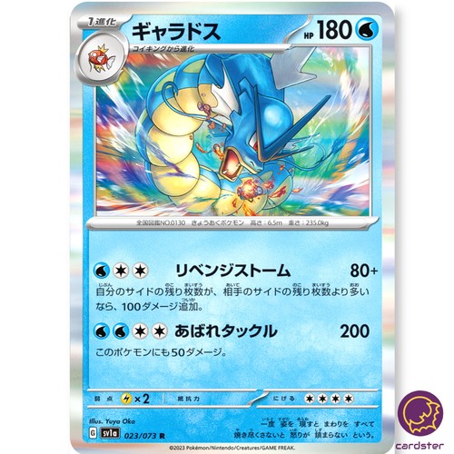 Carta pokemon gyarados - pokemon,