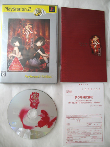 Fatal frame project zero 2 - +,