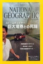 Rivista culturale Scienze della TerraScienze della Terra NATIONAL...