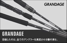 Apia Rod Spinning Grandage STD