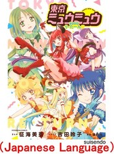 TOKYO MEW MEW 2020 Ritorno