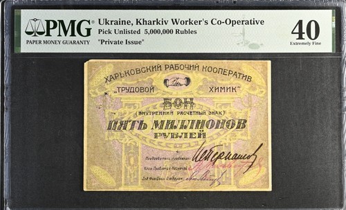 002951 ucraina kharkov - i-002951,
