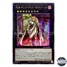 Numero gimmick puppet - puppet, of