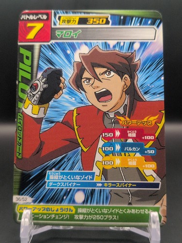 Malloy zoids card - malloy,