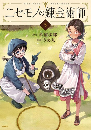 Nisemono renkinjutsushi il - nisemono,