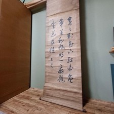 Antico rotolo giapponese da