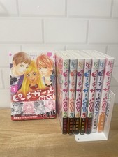 Peach Girl Next Vol.1-8 manga