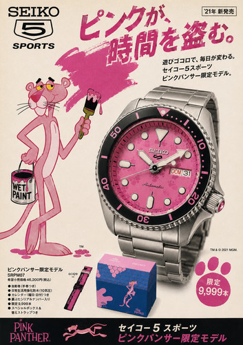 Seiko sports pink panther - 5,
