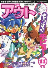 Anime magazine November 1994