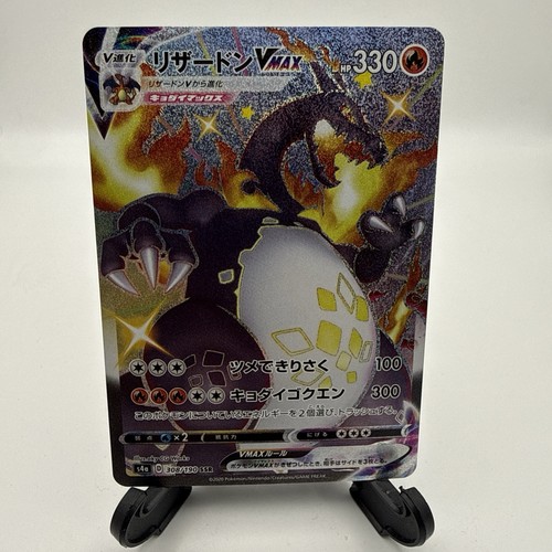Charizard vmax 308 - vmax, 308/190