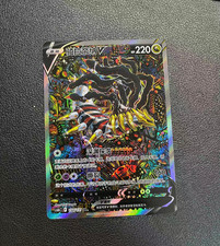 Pokemon TCG S-Spada e Scudo