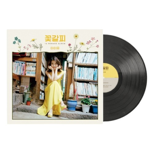 Iu remake album a - iu,