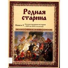 Rodnaya starina