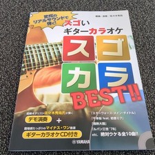 Yamaha Amazing Guitar Karaoke