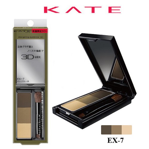 Kanebo kate 3d - kate], designing