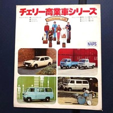Nissan Cherry Used Car Catalog