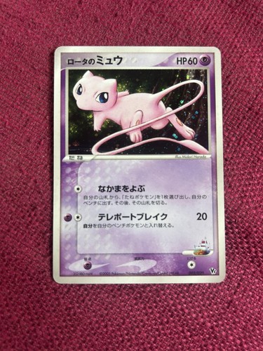 Rota mew 002 020 pokemon - mew,