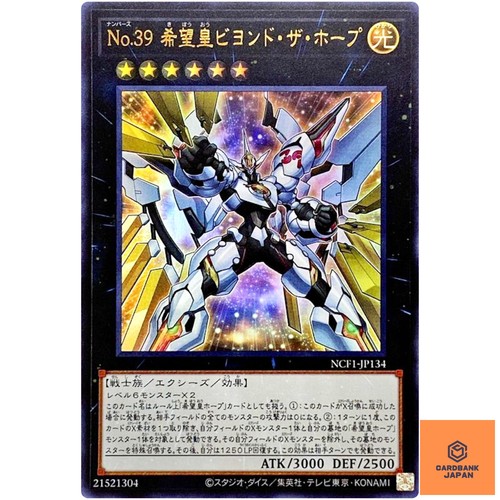 Numero utopia beyond - 39:,