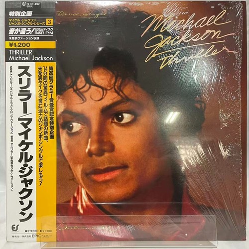 Michael jackson thriller japan - michael,