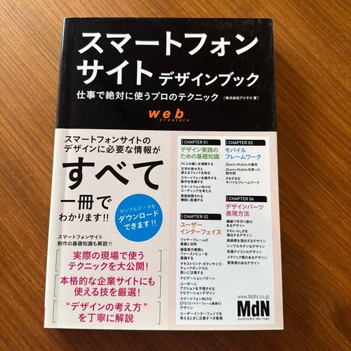 Smartphone site design - smartphone, book