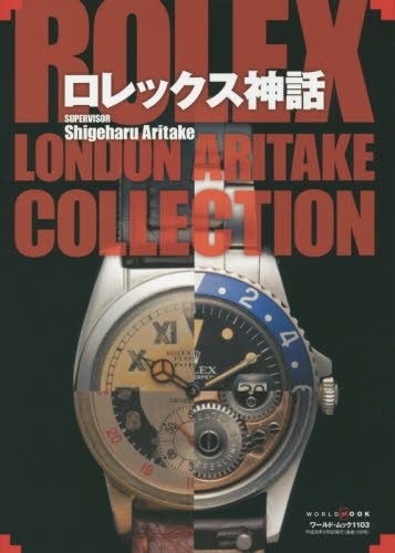Used rolex myth world mook - rolex,