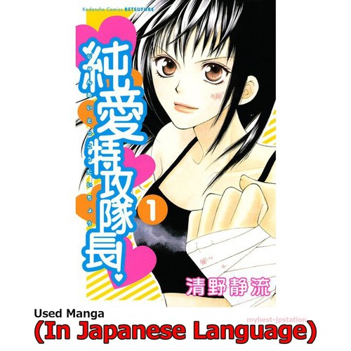 Love attack manga - attack,