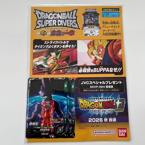 Dragon ball jump victory - dragon,
