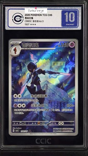 精灵宝可梦TCG中文版丨